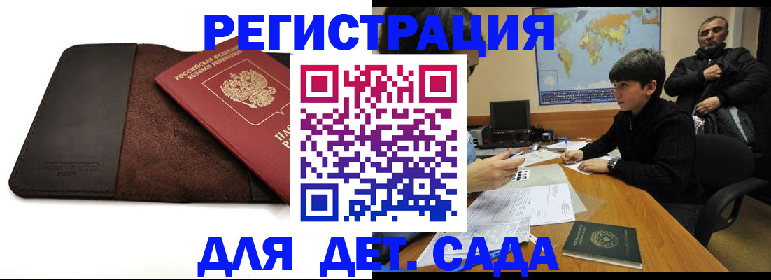 временная регистрация поиск в Лесозаводске