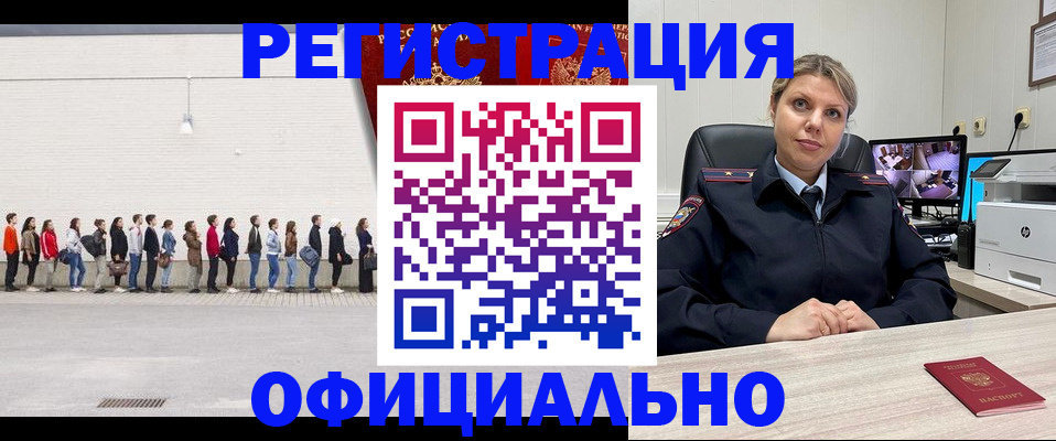временная регистрация надежно в Лесозаводске
