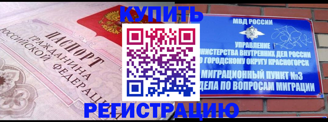 прописка в квартире в Лесозаводске