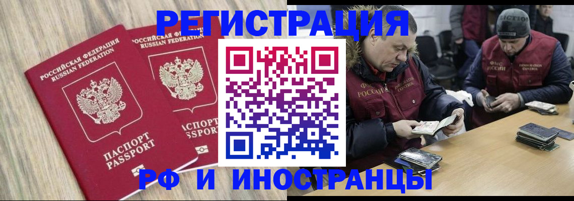 прописка в Лесозаводске