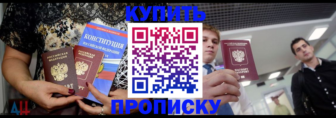 временная регистрация собственник в Лесозаводске