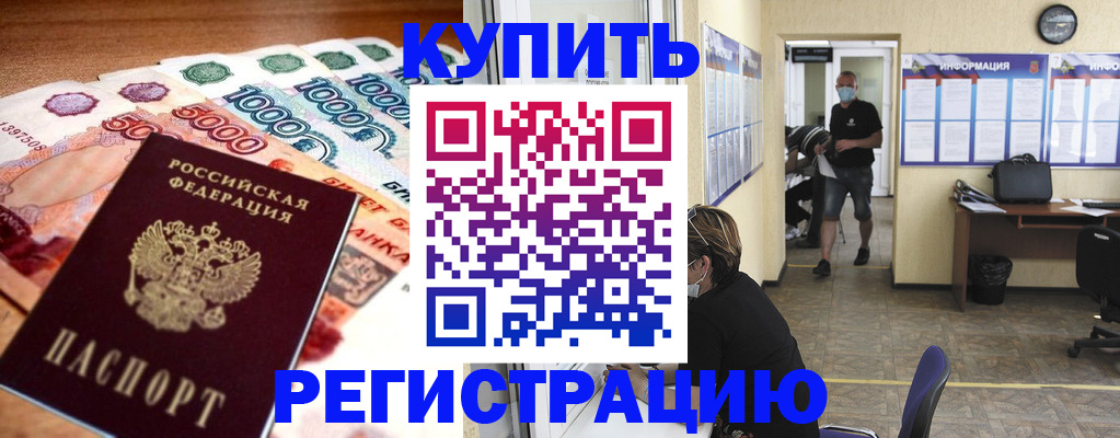 временная регистрация собственник в Лесозаводске